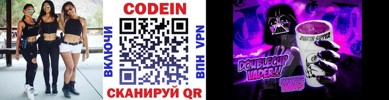 блэк спрут маркетплейс  что такое   Таруса  Кодеиновый сироп Lean Purple Drank 